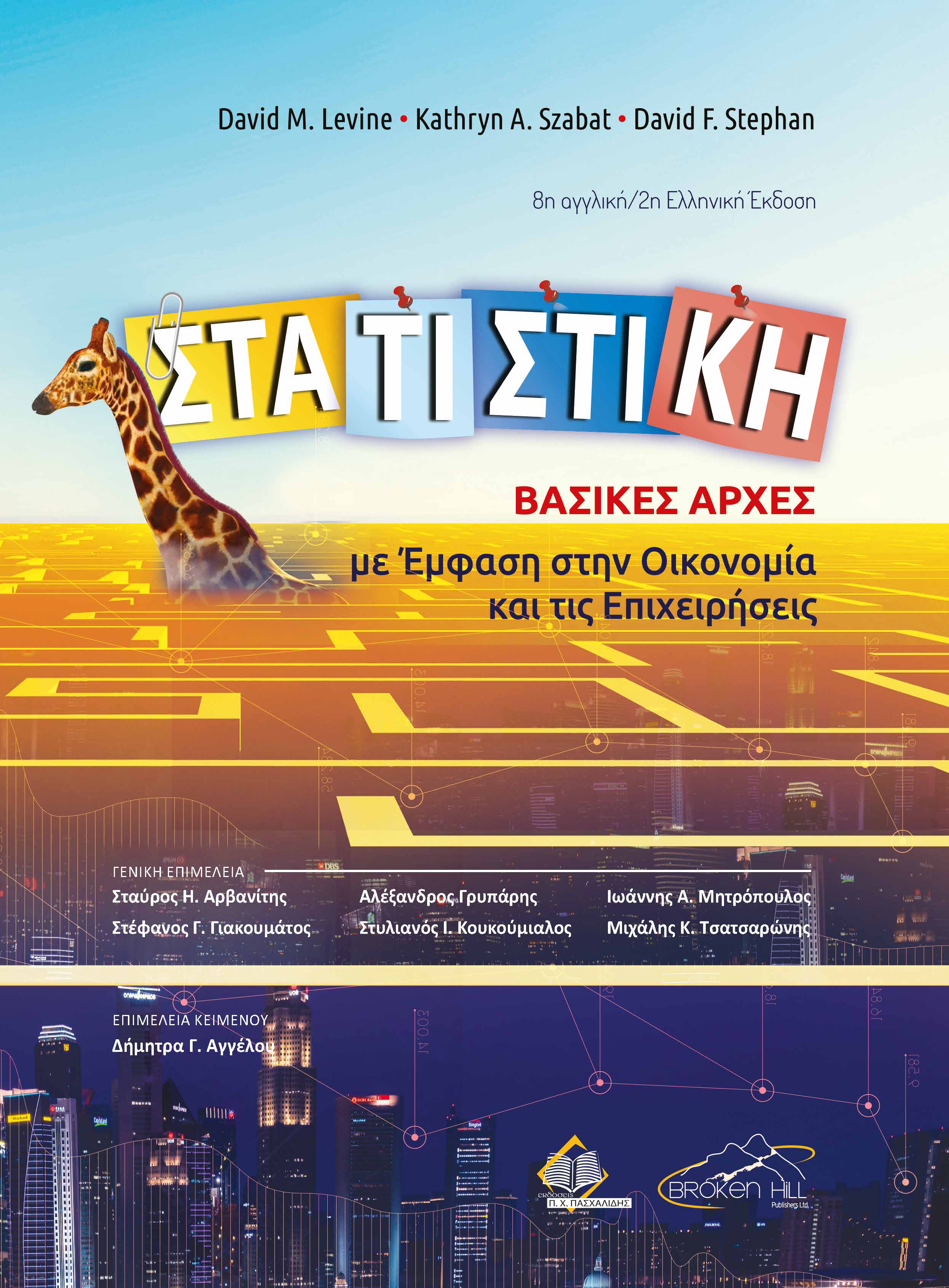 Εικόνα επιλογής